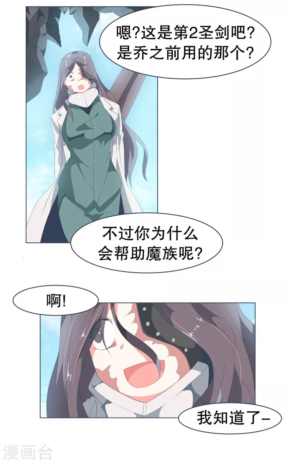 第38话 2VS4 2-第38话