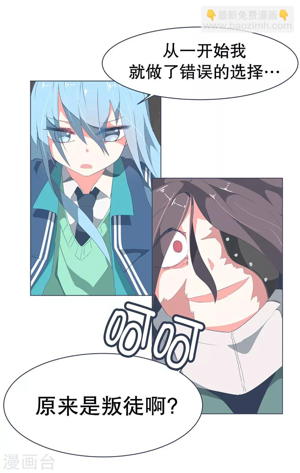 第38话 2VS4 2-第38话