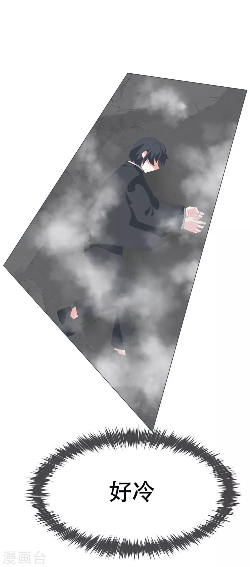 第40话 实力的差距2-第40话