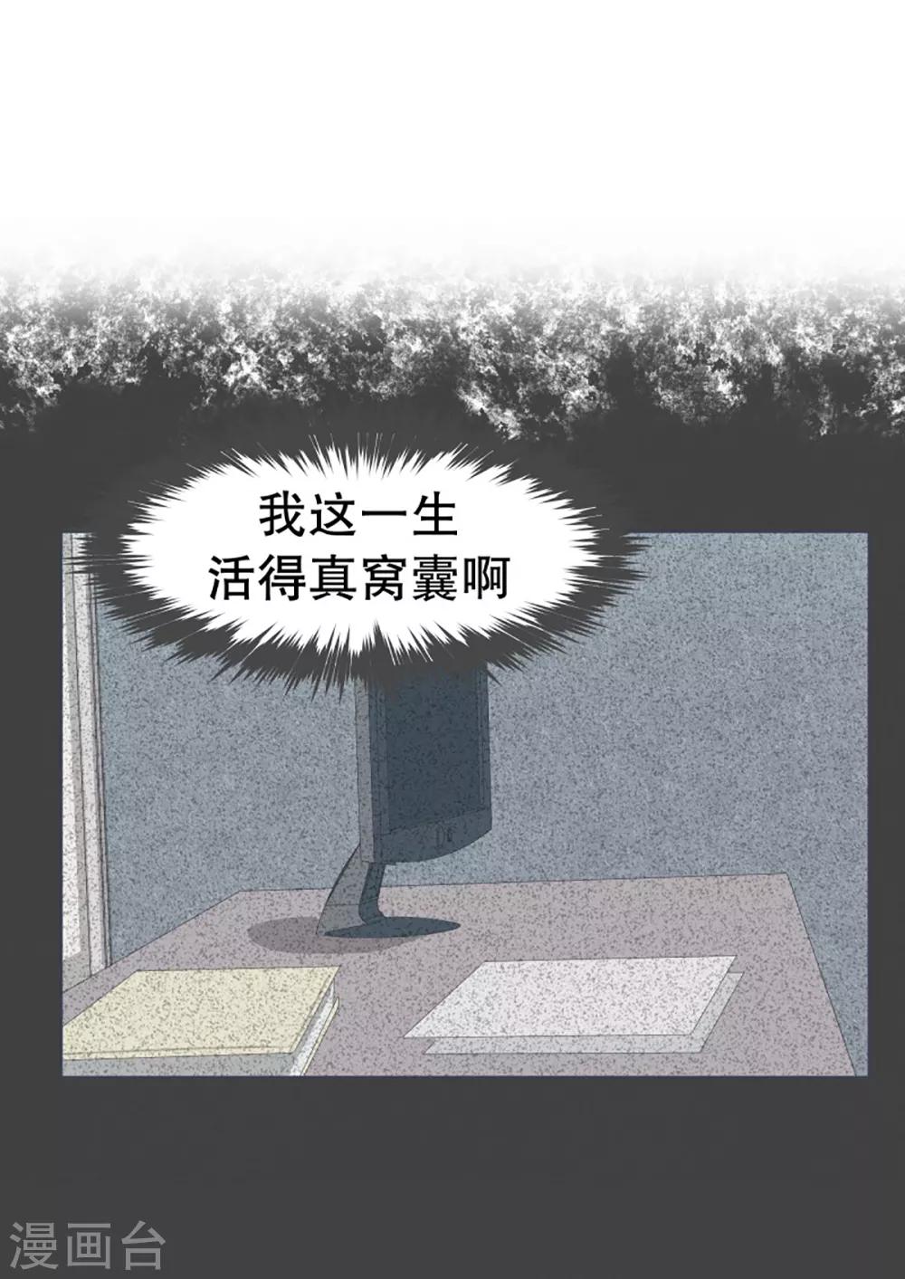 第40话 实力的差距2-第40话