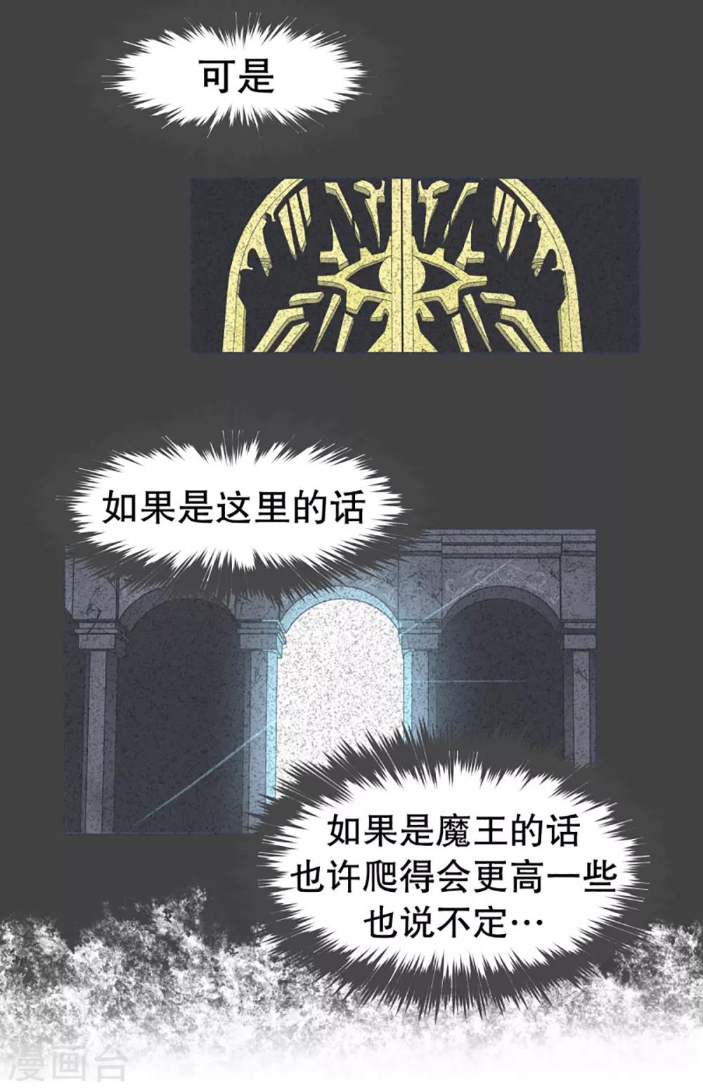 第40话 实力的差距2-第40话