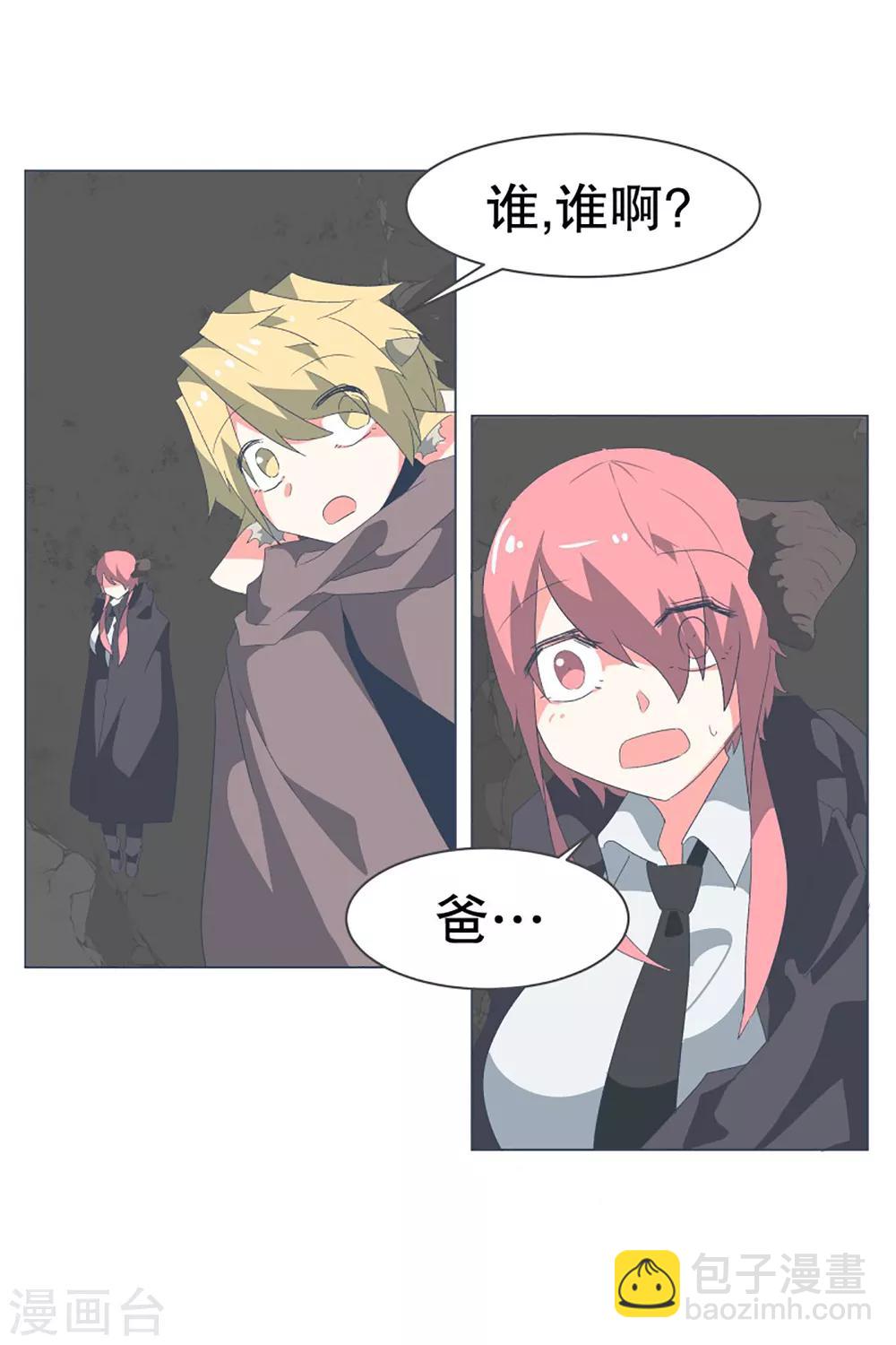 第40话 实力的差距2-第40话