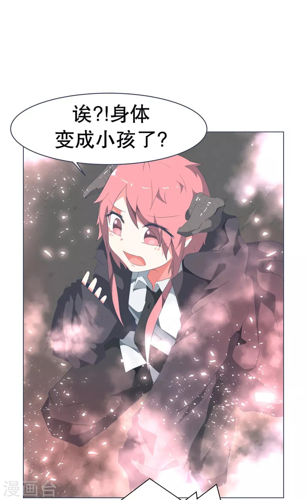 第42话 身体虽然变小了-第42话