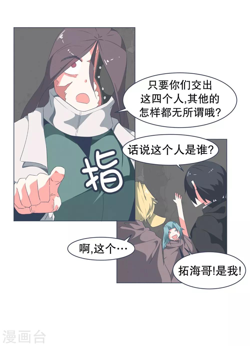 第42话 身体虽然变小了-第42话