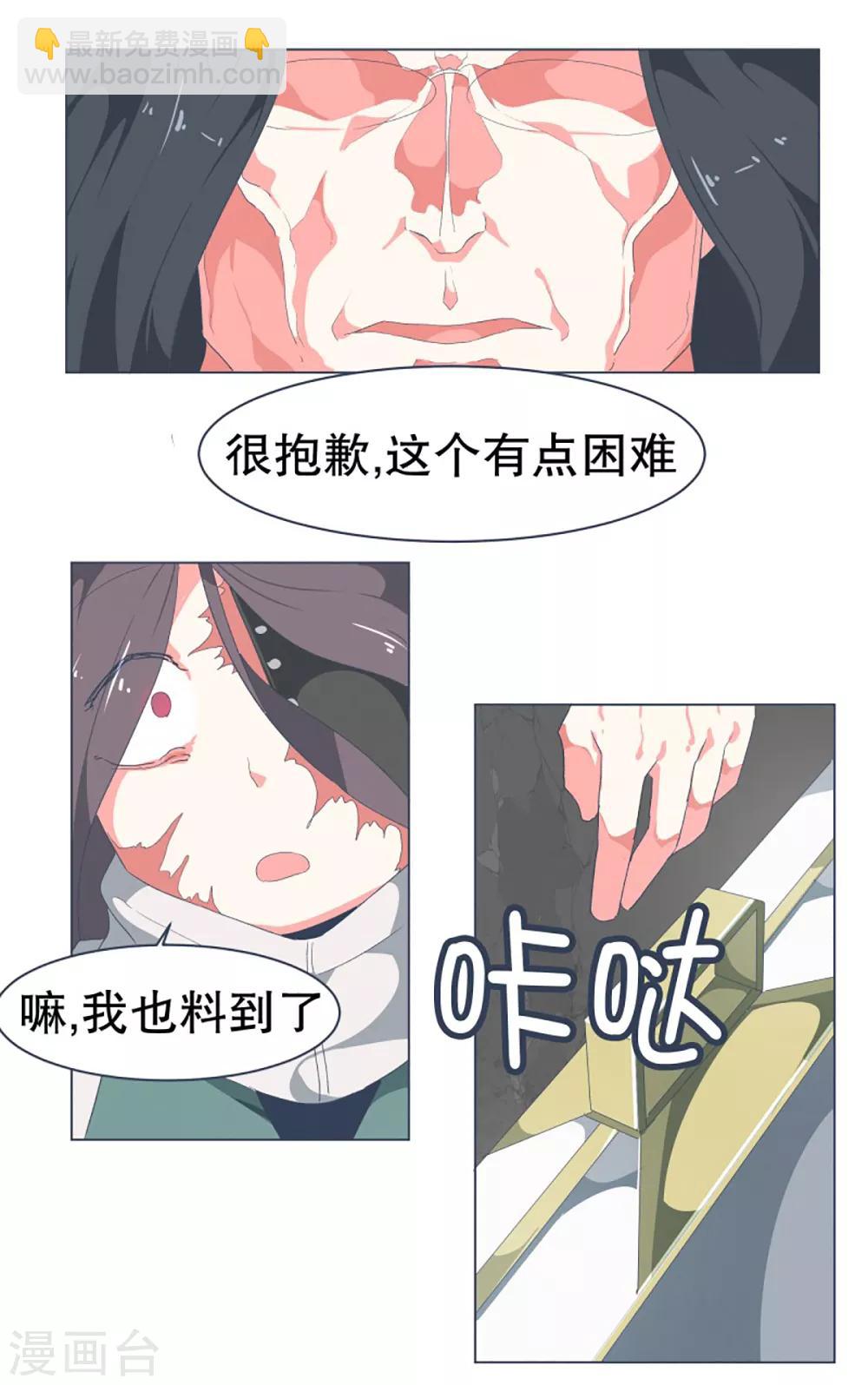 第42话 身体虽然变小了-第42话