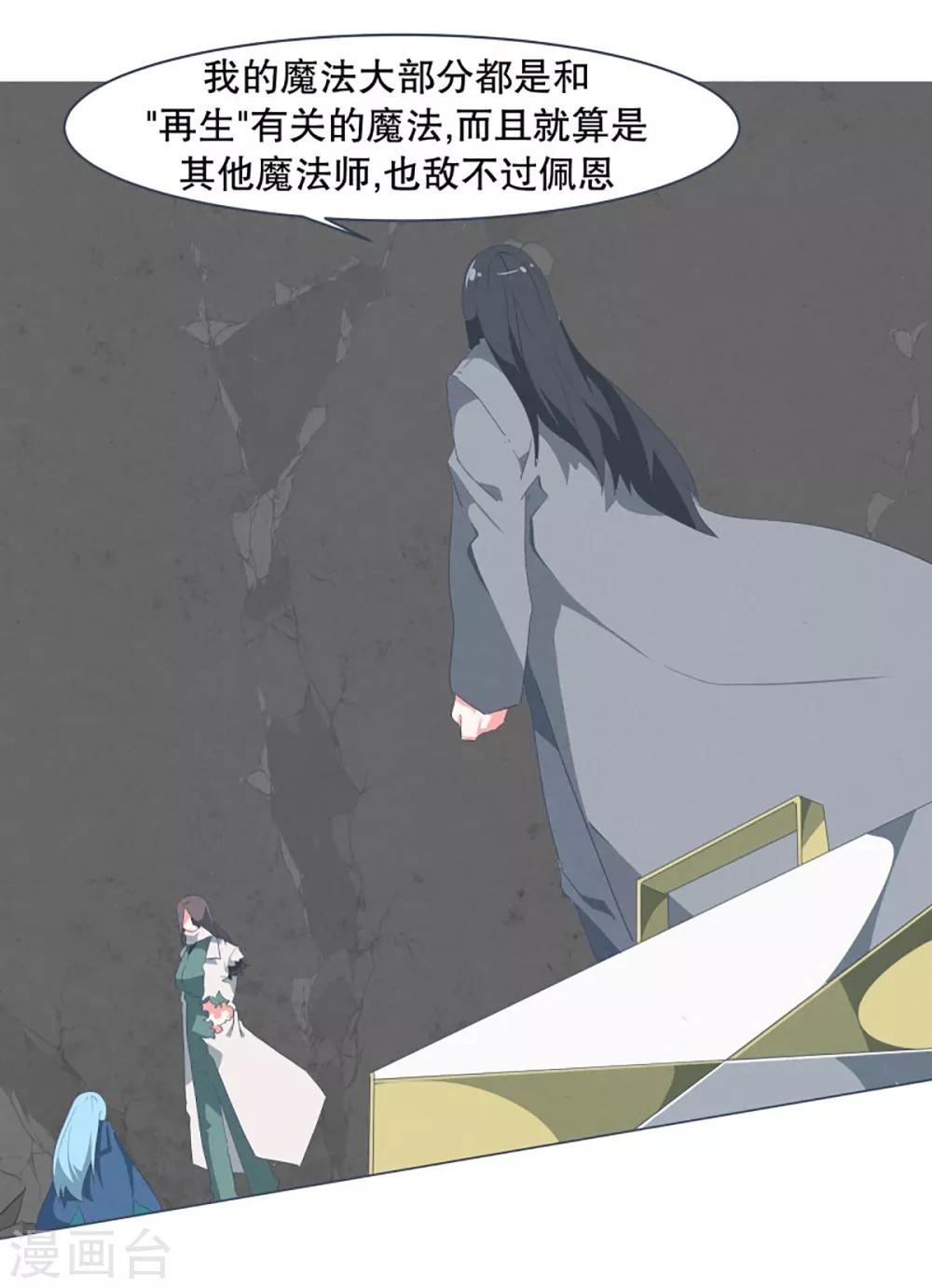 第42话 身体虽然变小了-第42话