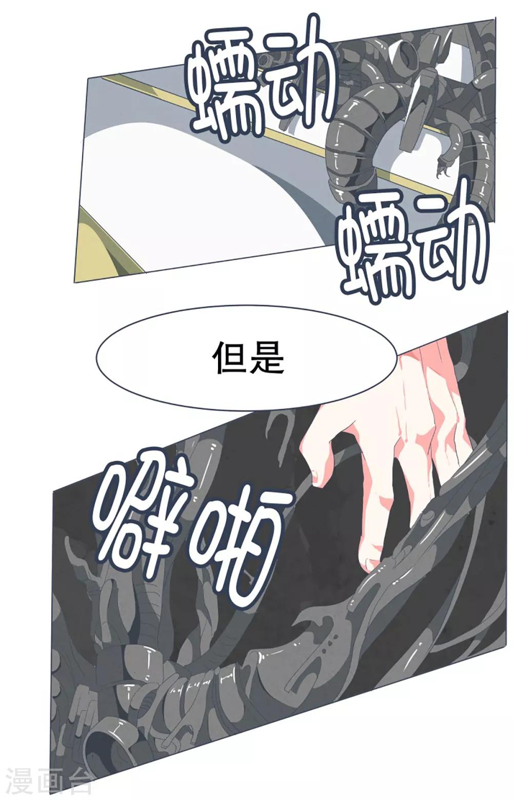 第42话 身体虽然变小了-第42话