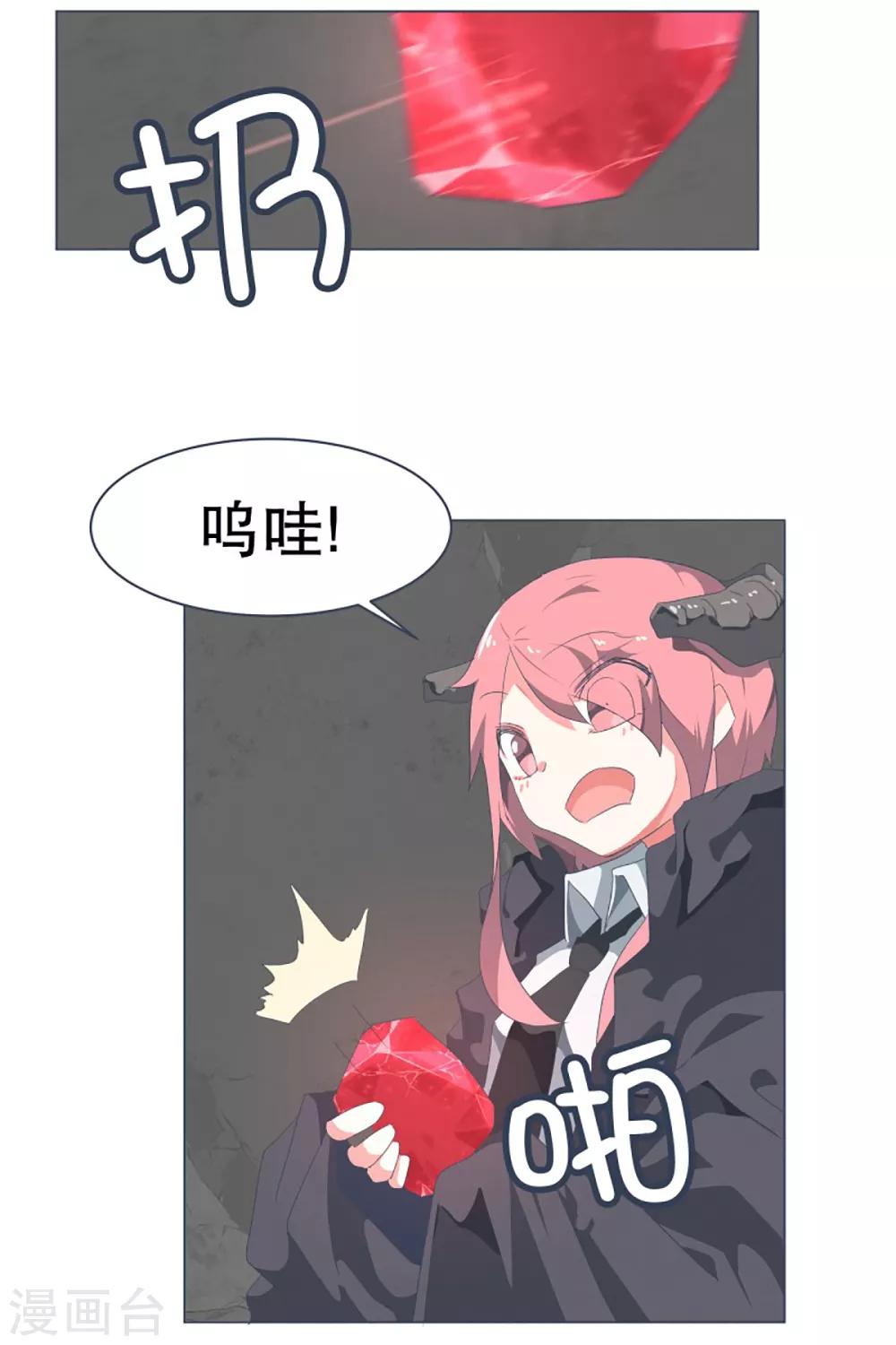 第42话 身体虽然变小了-第42话