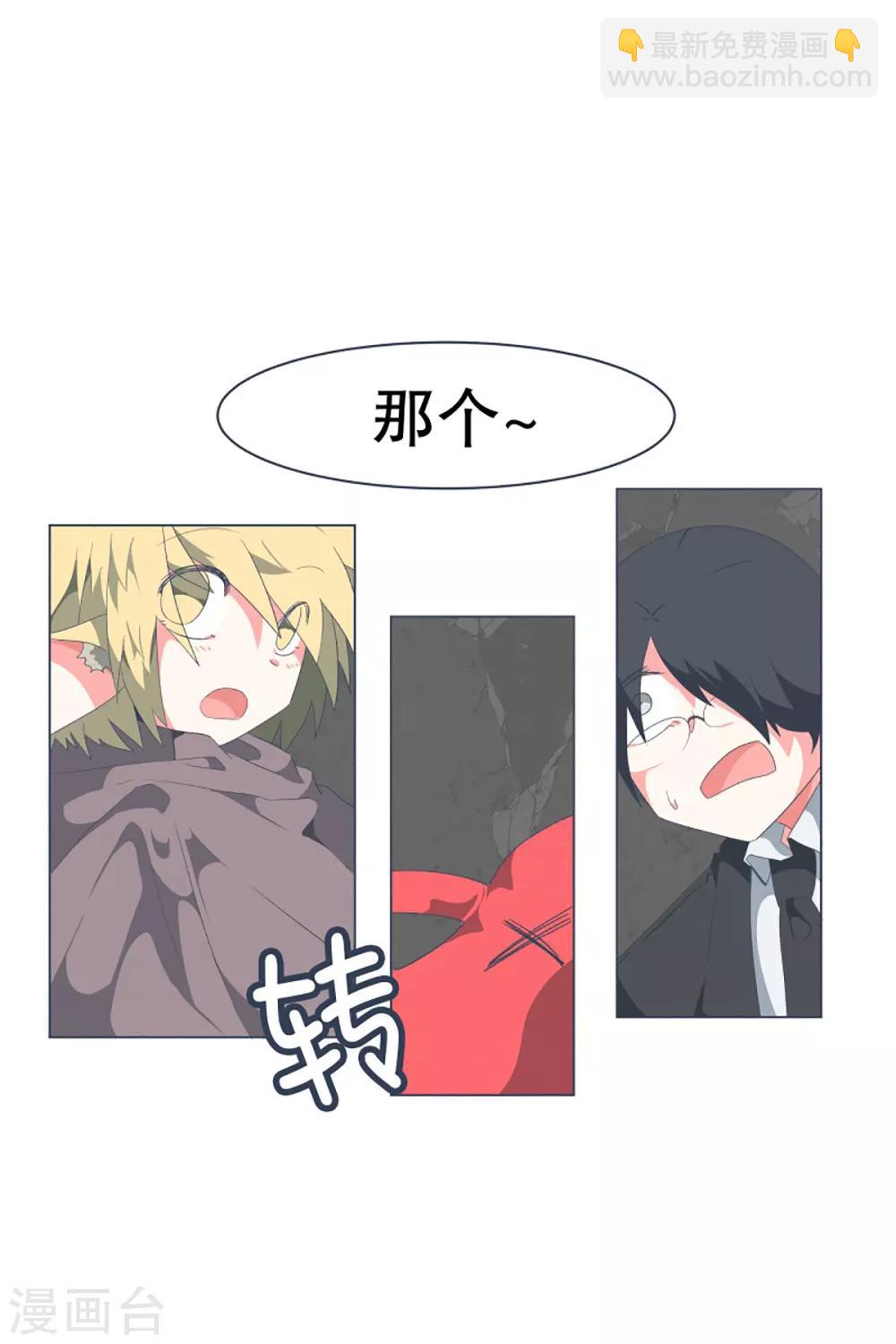 第42话 身体虽然变小了-第42话