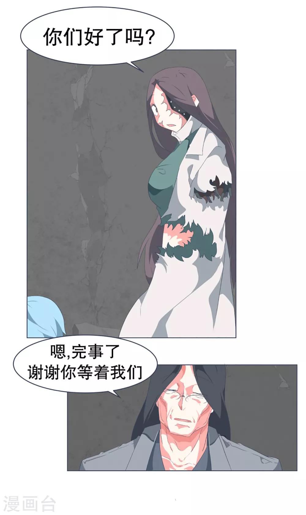 第42话 身体虽然变小了-第42话