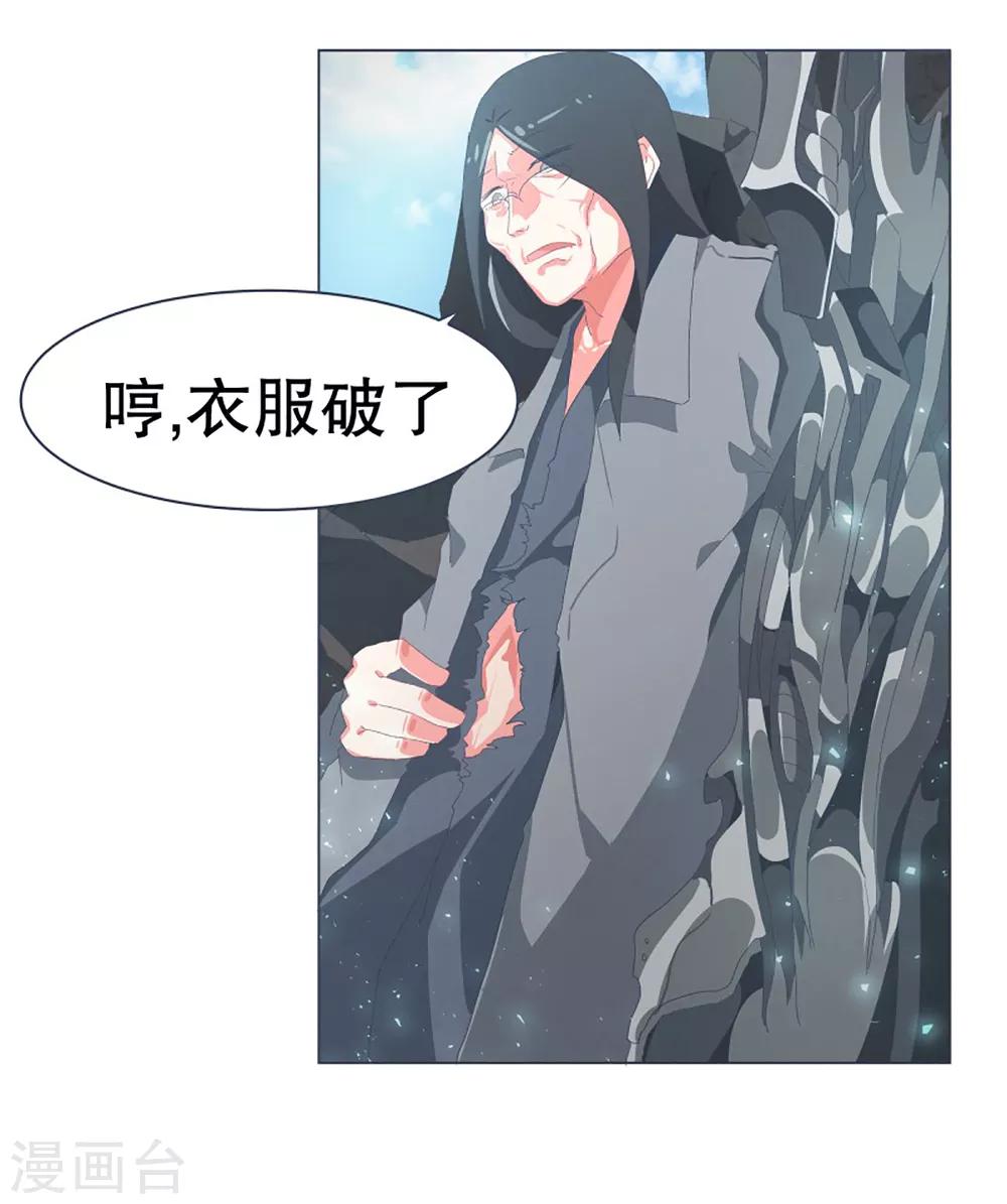 第44话 束缚模式-第44话