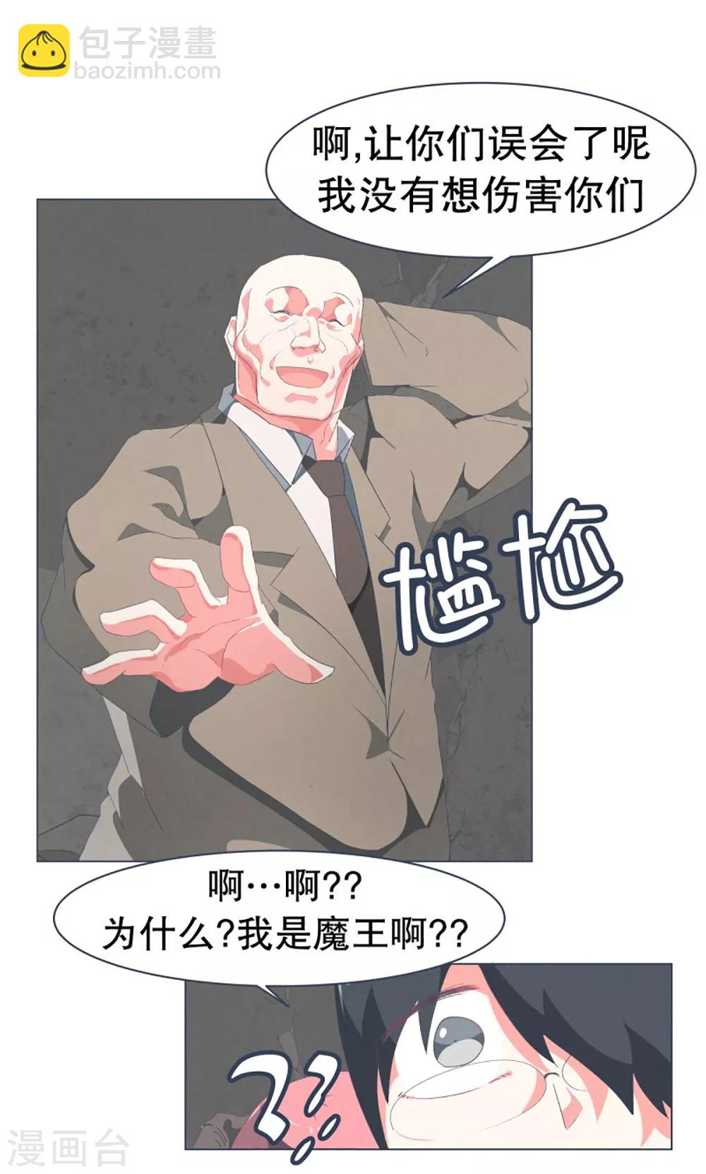 第46话 约定2-第46话