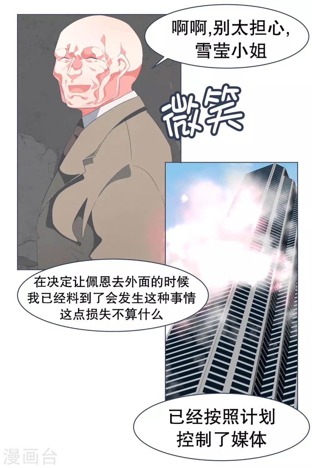 第46话 约定2-第46话