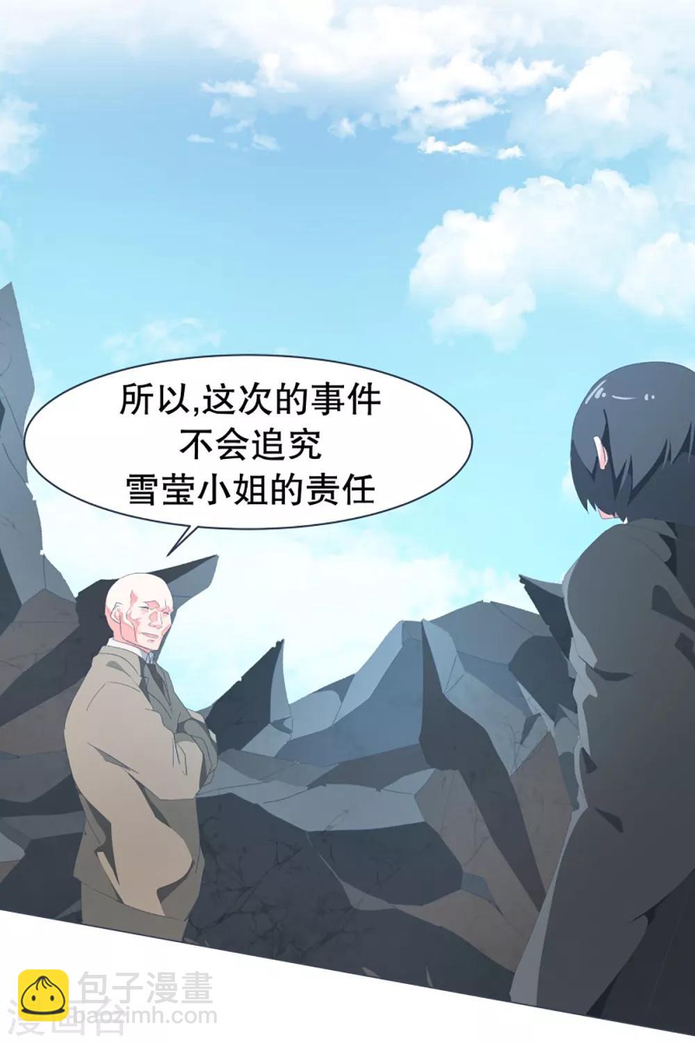 第46话 约定2-第46话