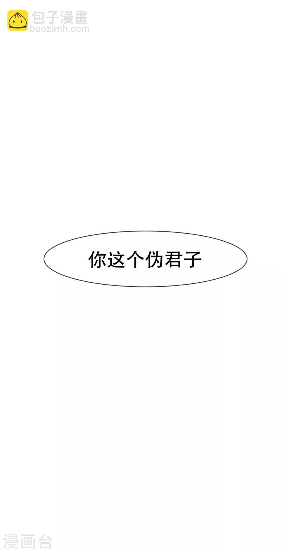 第50话 伪君子登场-第50话