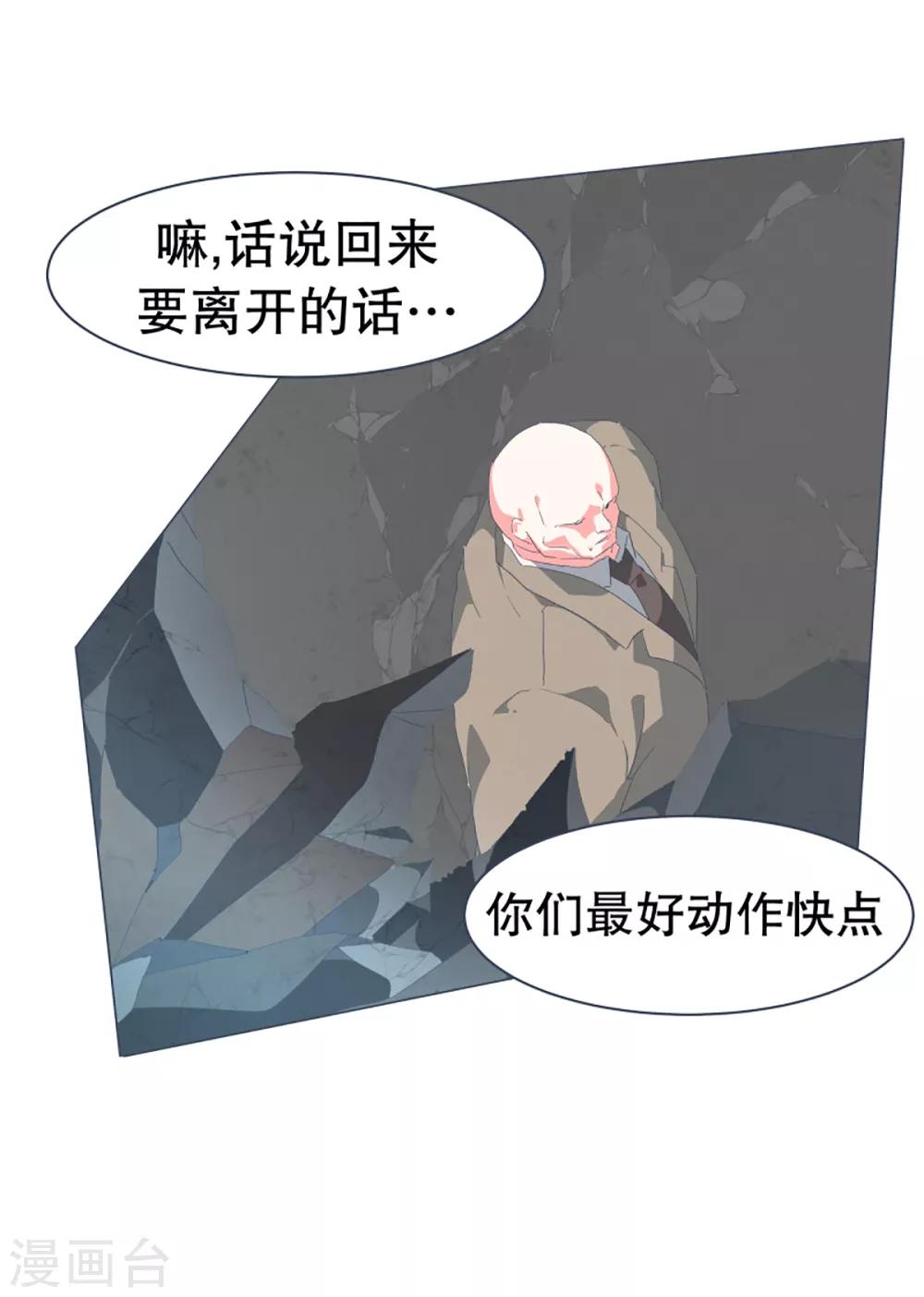 第50话 伪君子登场-第50话