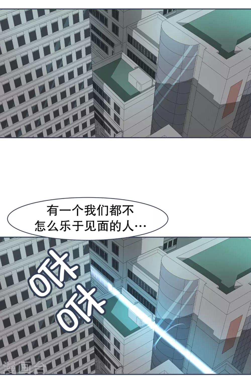 第50话 伪君子登场-第50话