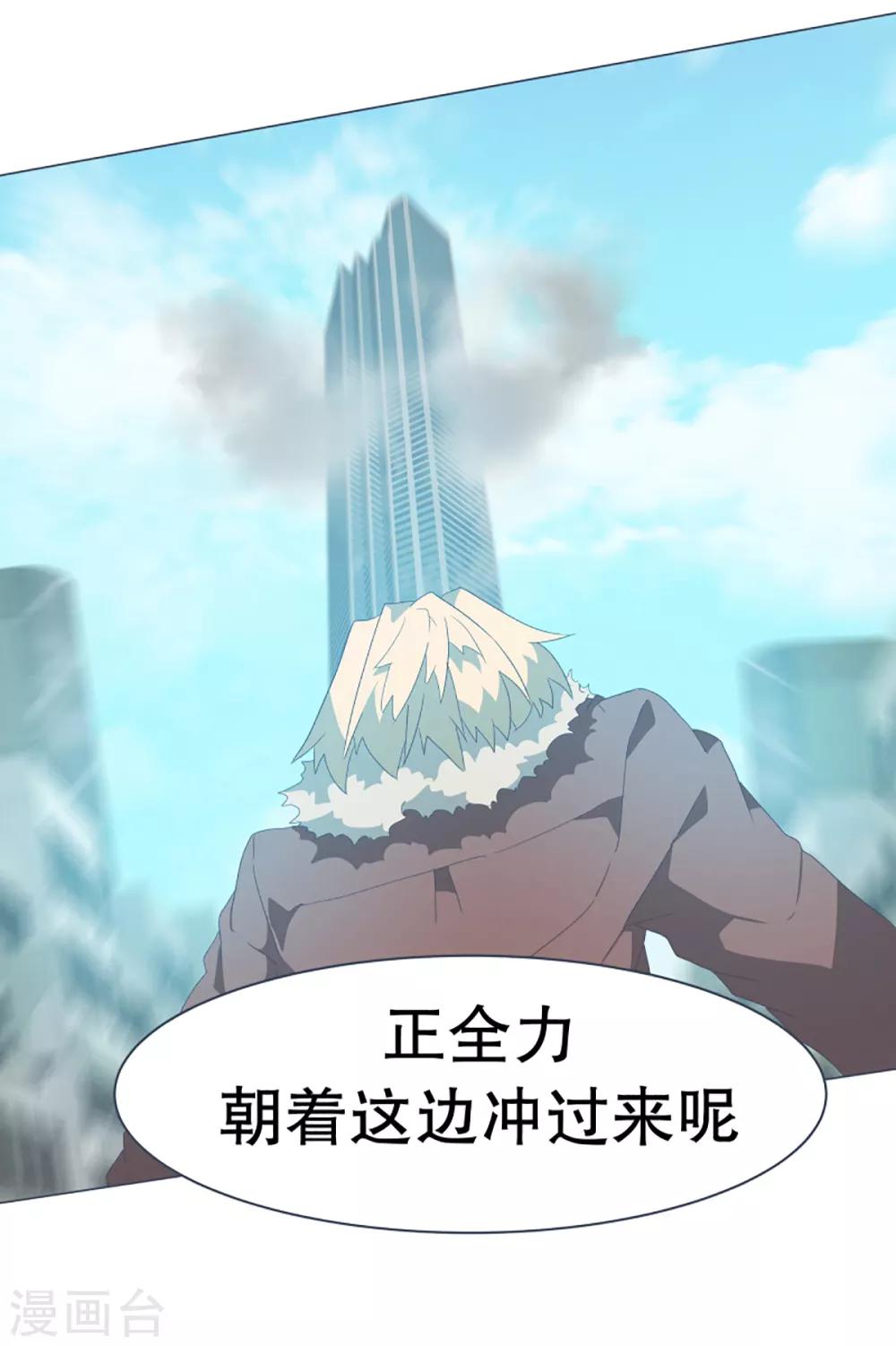 第50话 伪君子登场-第50话