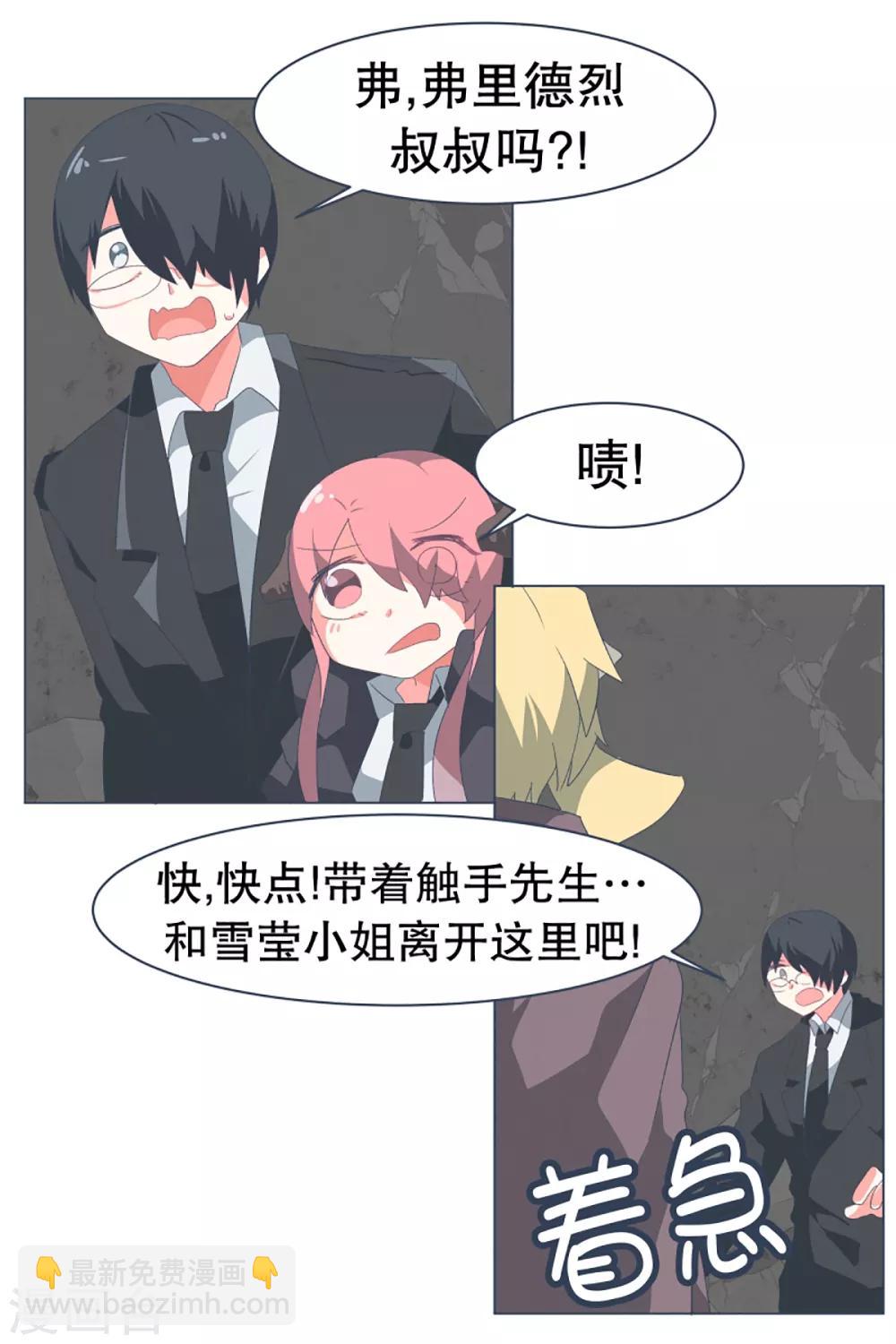 第50话 伪君子登场-第50话