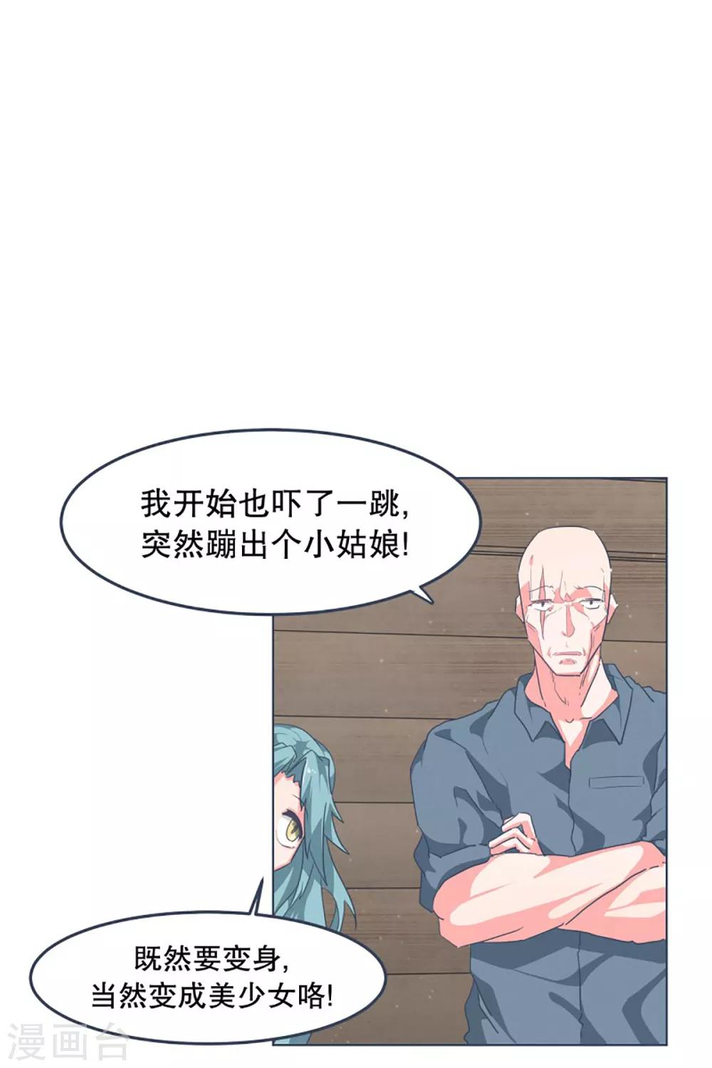 第6话 橘子买回来了-第6话