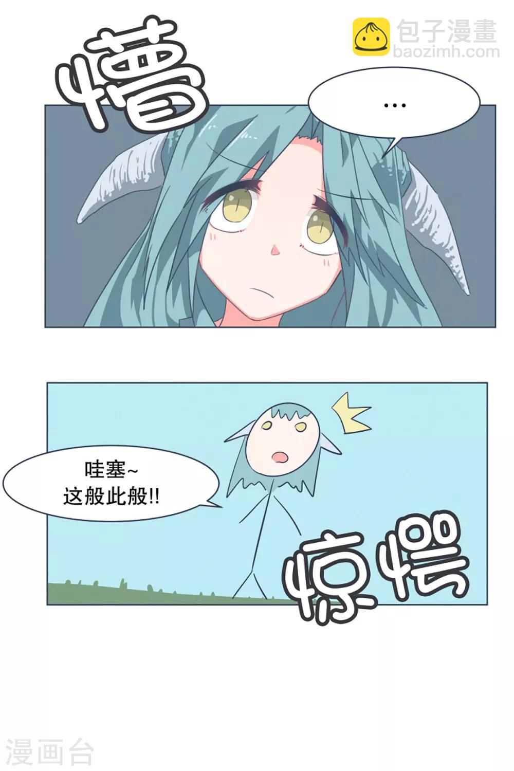 第6话 橘子买回来了-第6话