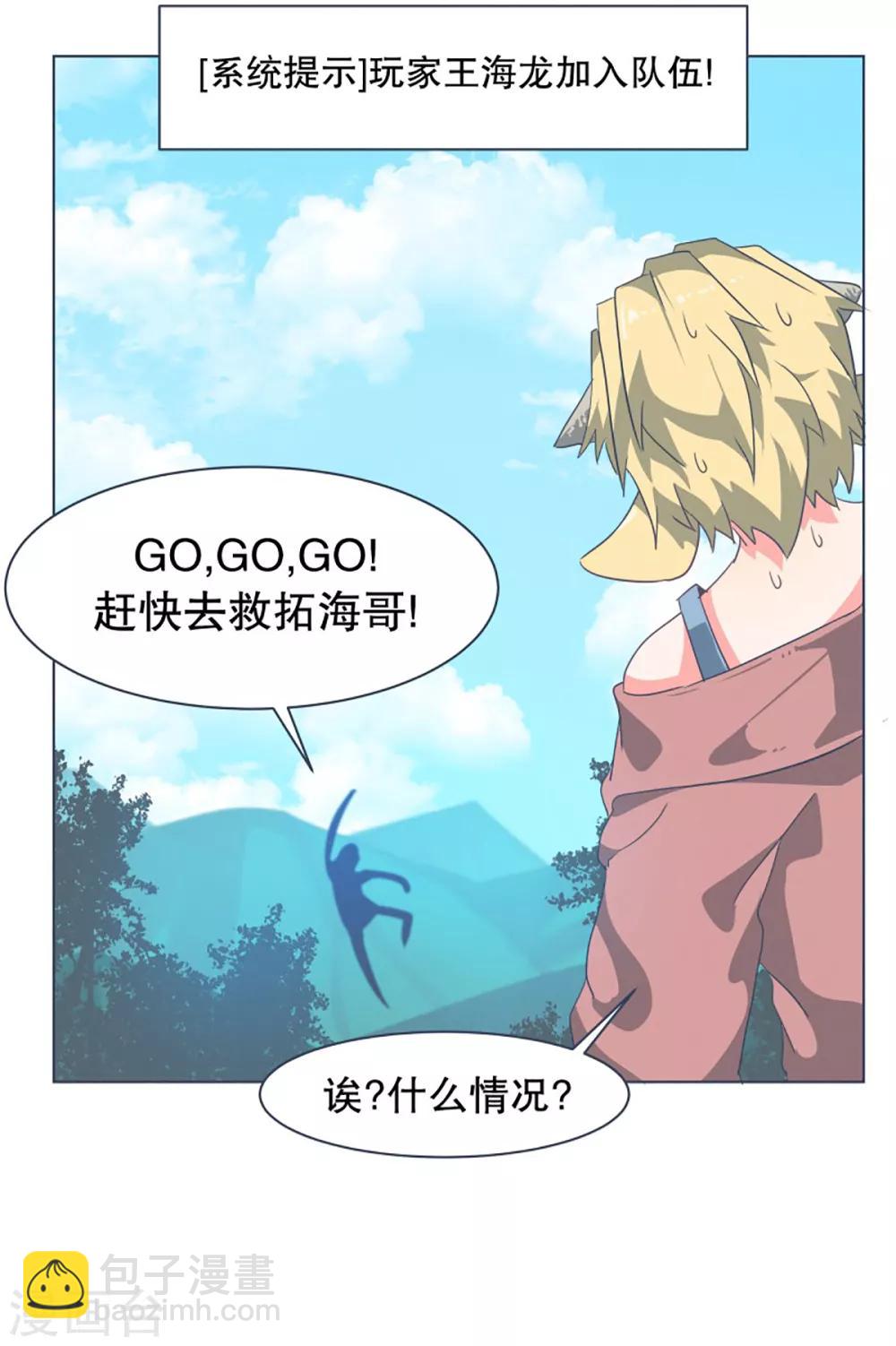 第6话 橘子买回来了-第6话