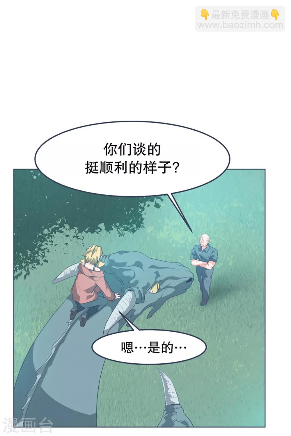 第6话 橘子买回来了-第6话