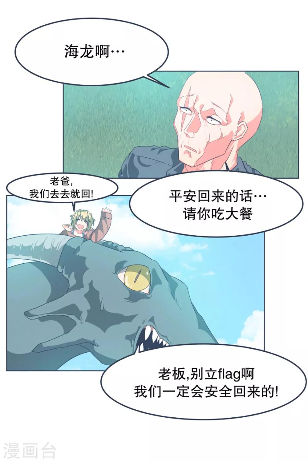 第6话 橘子买回来了-第6话