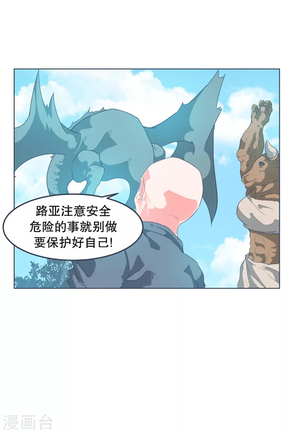 第6话 橘子买回来了-第6话