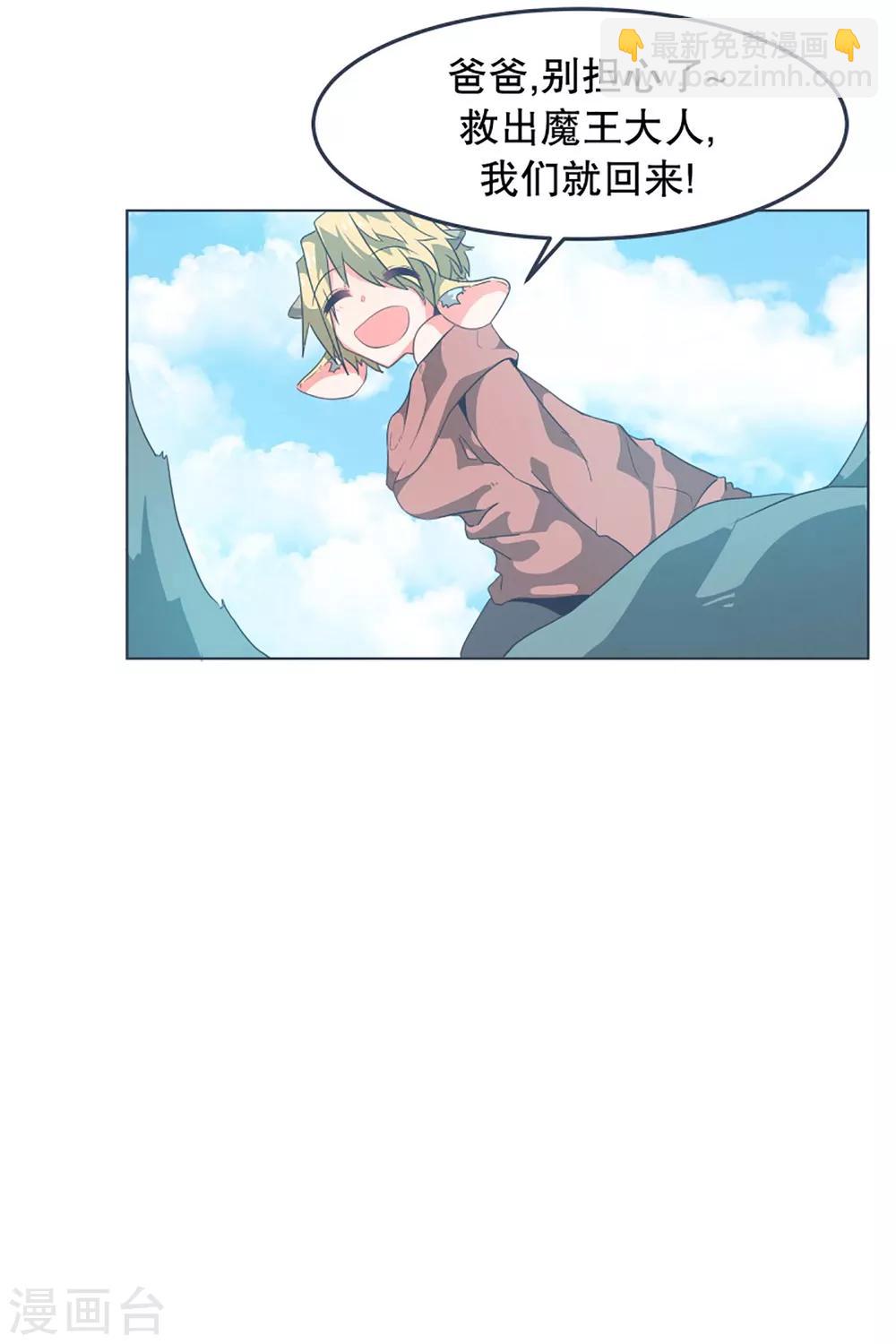 第6话 橘子买回来了-第6话