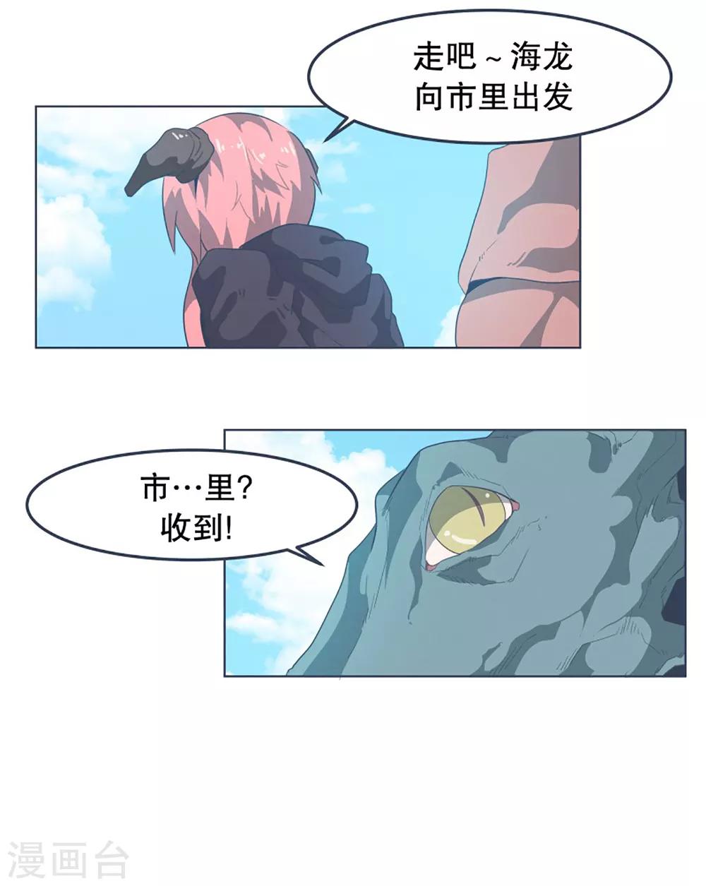 第6话 橘子买回来了-第6话