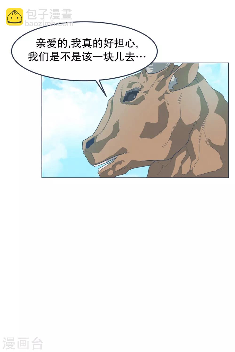 第6话 橘子买回来了-第6话