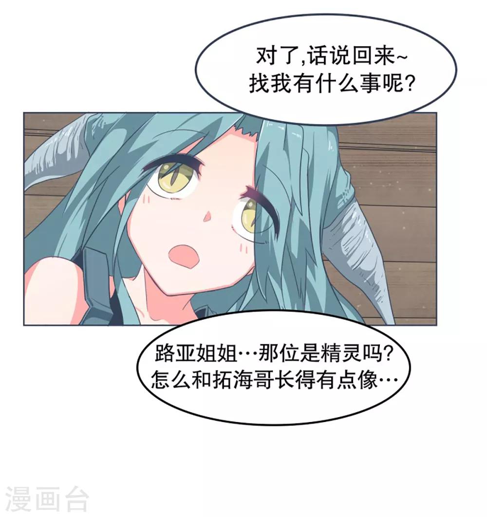 第6话 橘子买回来了-第6话