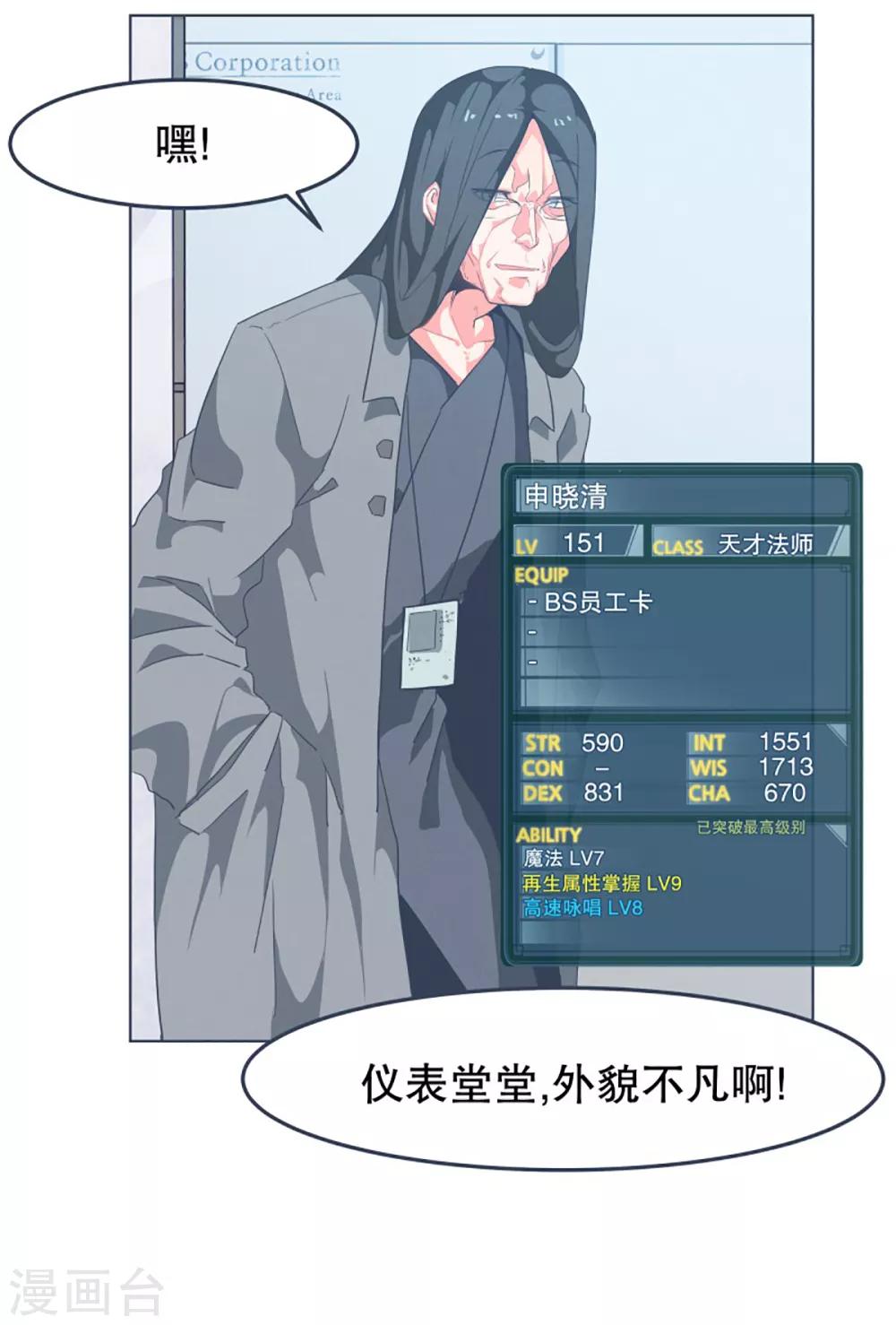 第6话 橘子买回来了-第6话