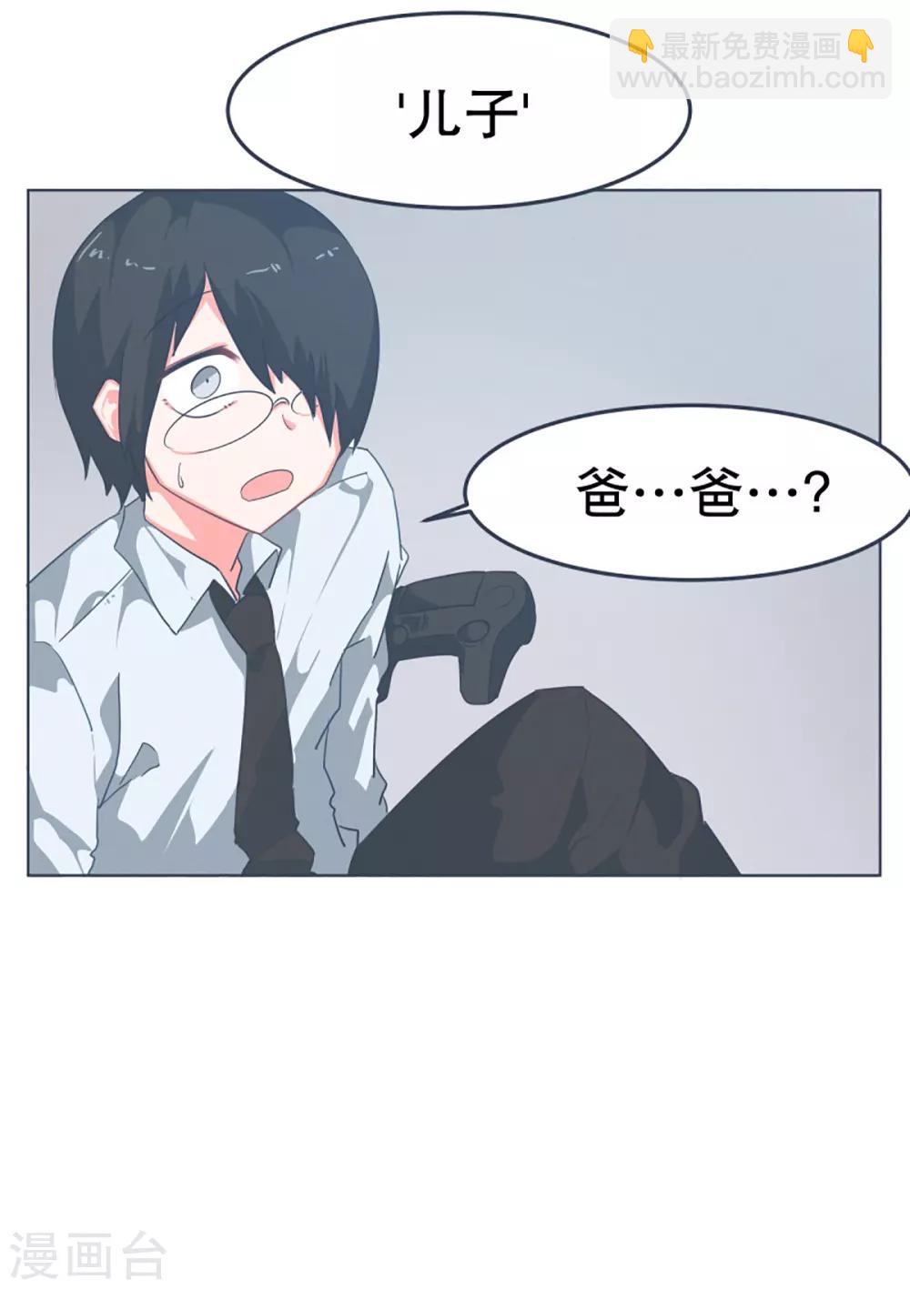 第6话 橘子买回来了-第6话