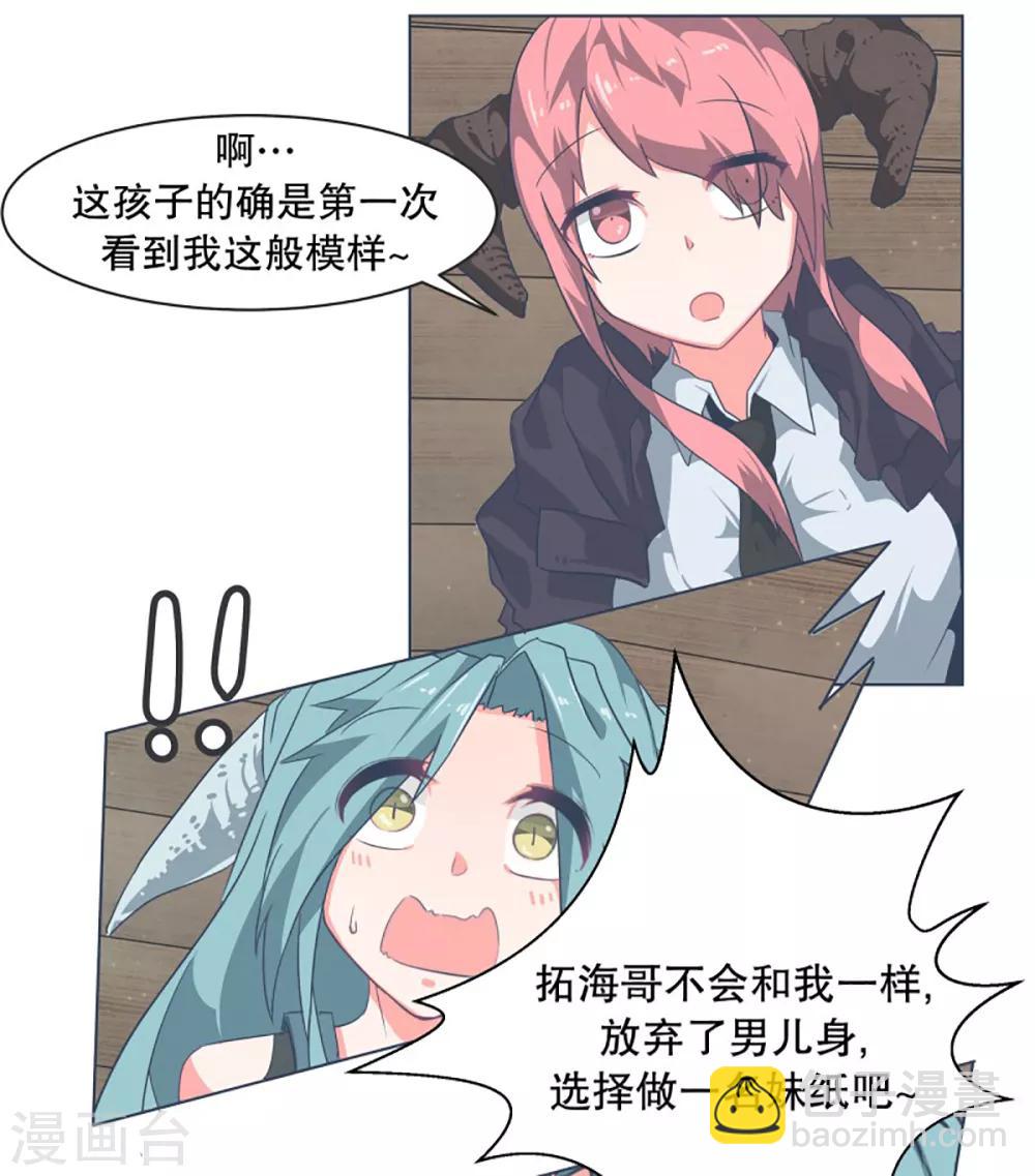 第6话 橘子买回来了-第6话