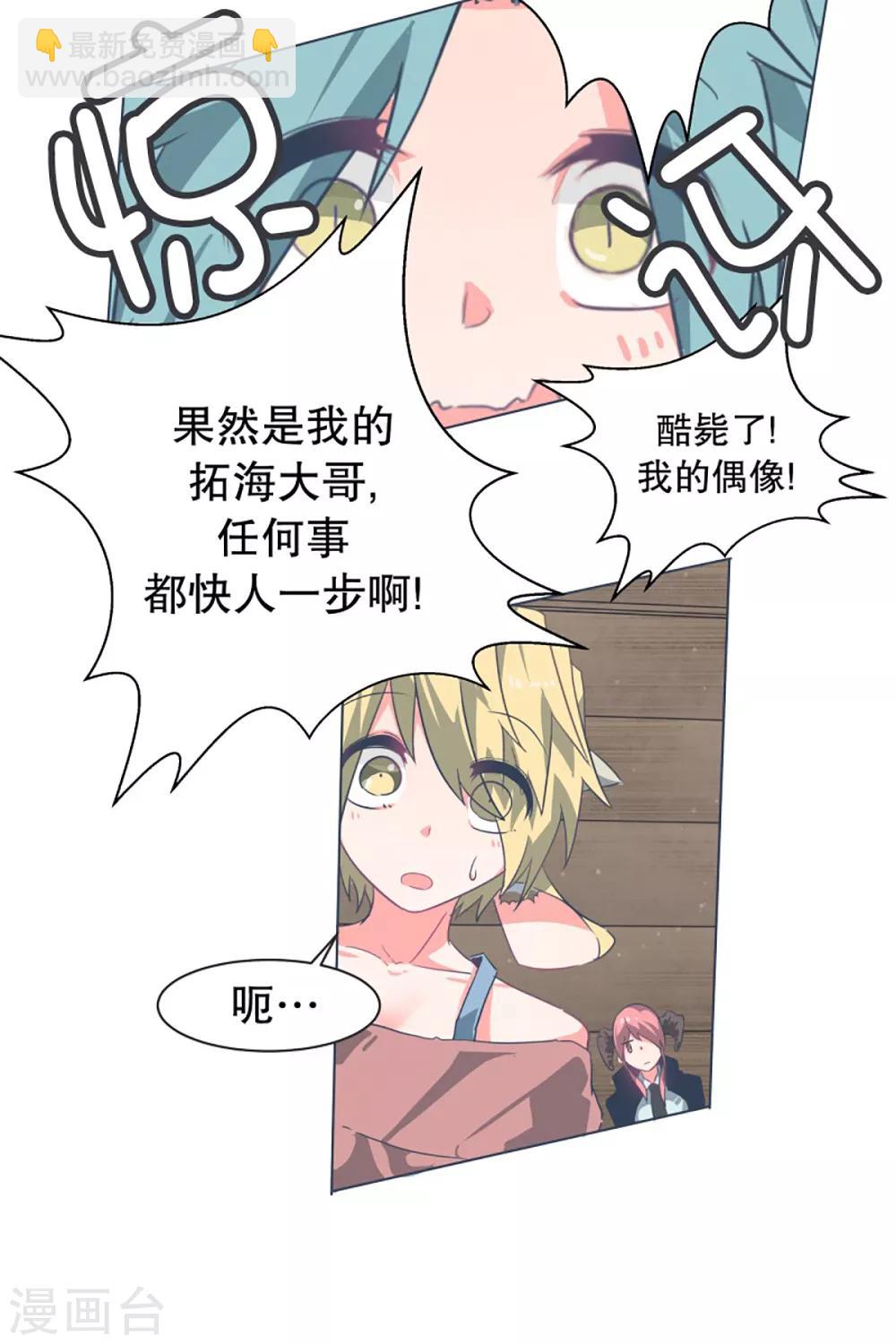 第6话 橘子买回来了-第6话