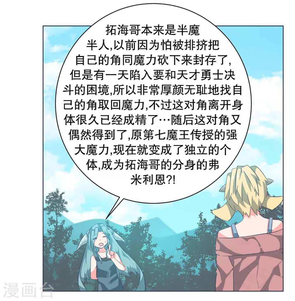 第6话 橘子买回来了-第6话