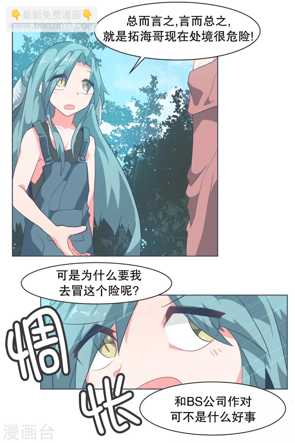 第6话 橘子买回来了-第6话