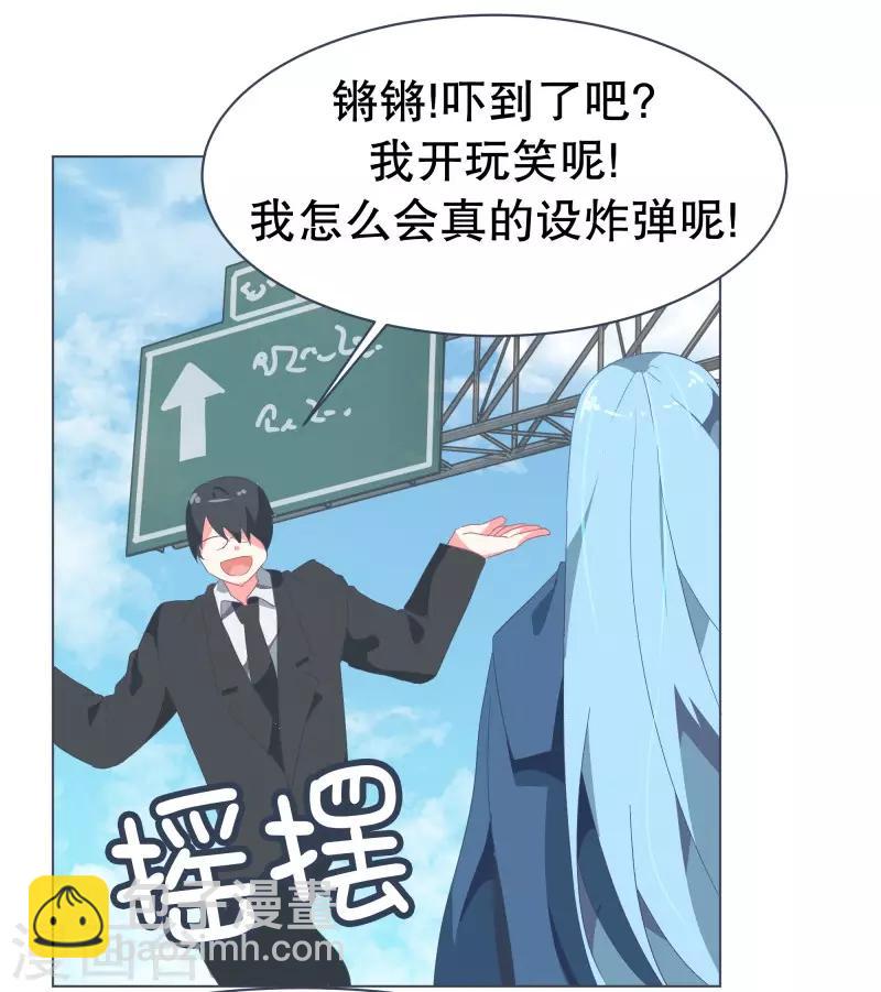 就這樣成了魔王?! - 第52話 互相欺騙 - 2
