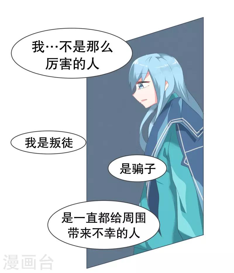 第54话 我的诚意-第54话