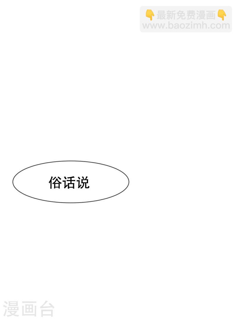 第54话 我的诚意-第54话