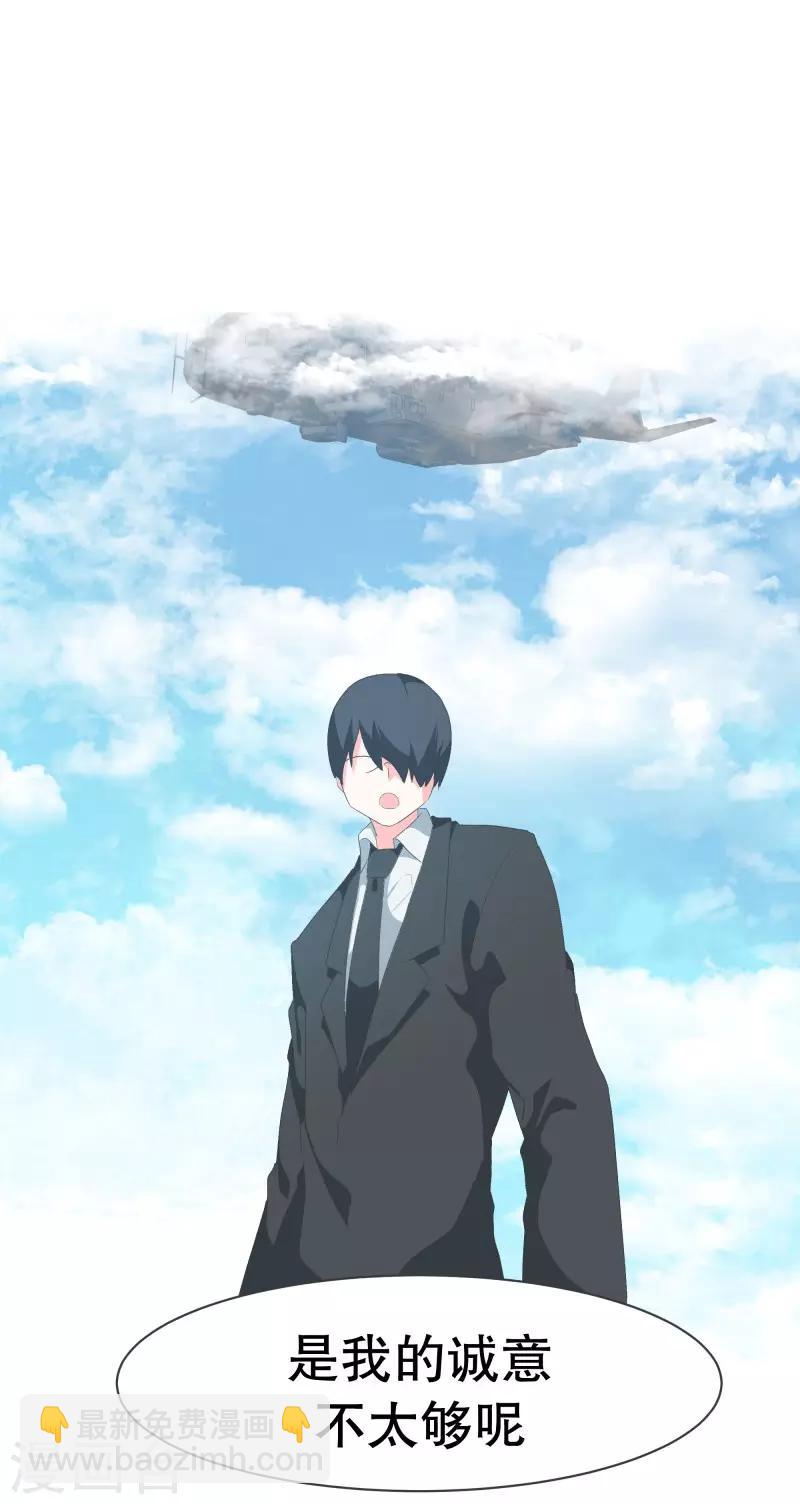 第54话 我的诚意-第54话