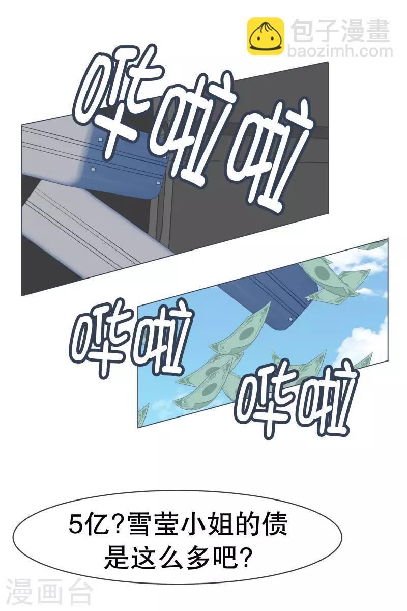 第54话 我的诚意-第54话