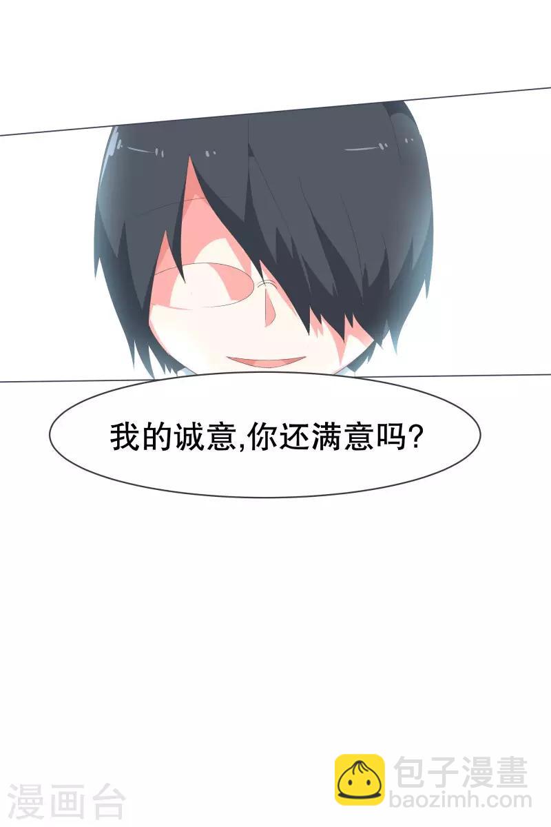 第54话 我的诚意-第54话