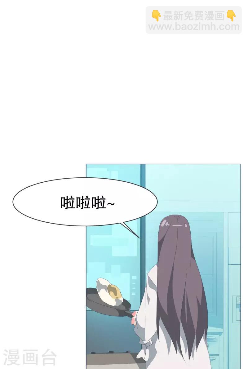 第54话 我的诚意-第54话