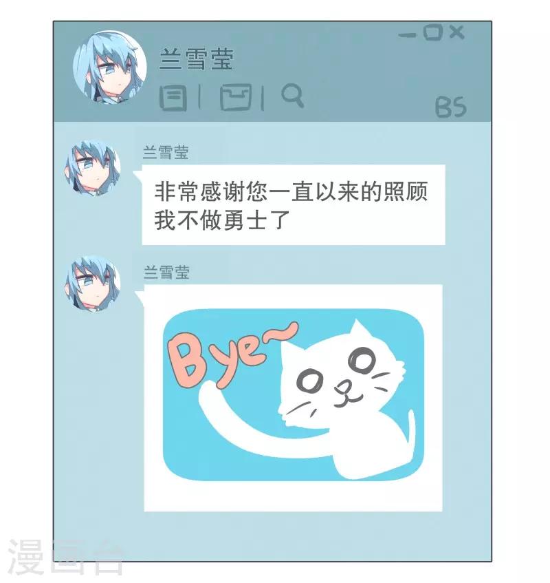 第54话 我的诚意-第54话