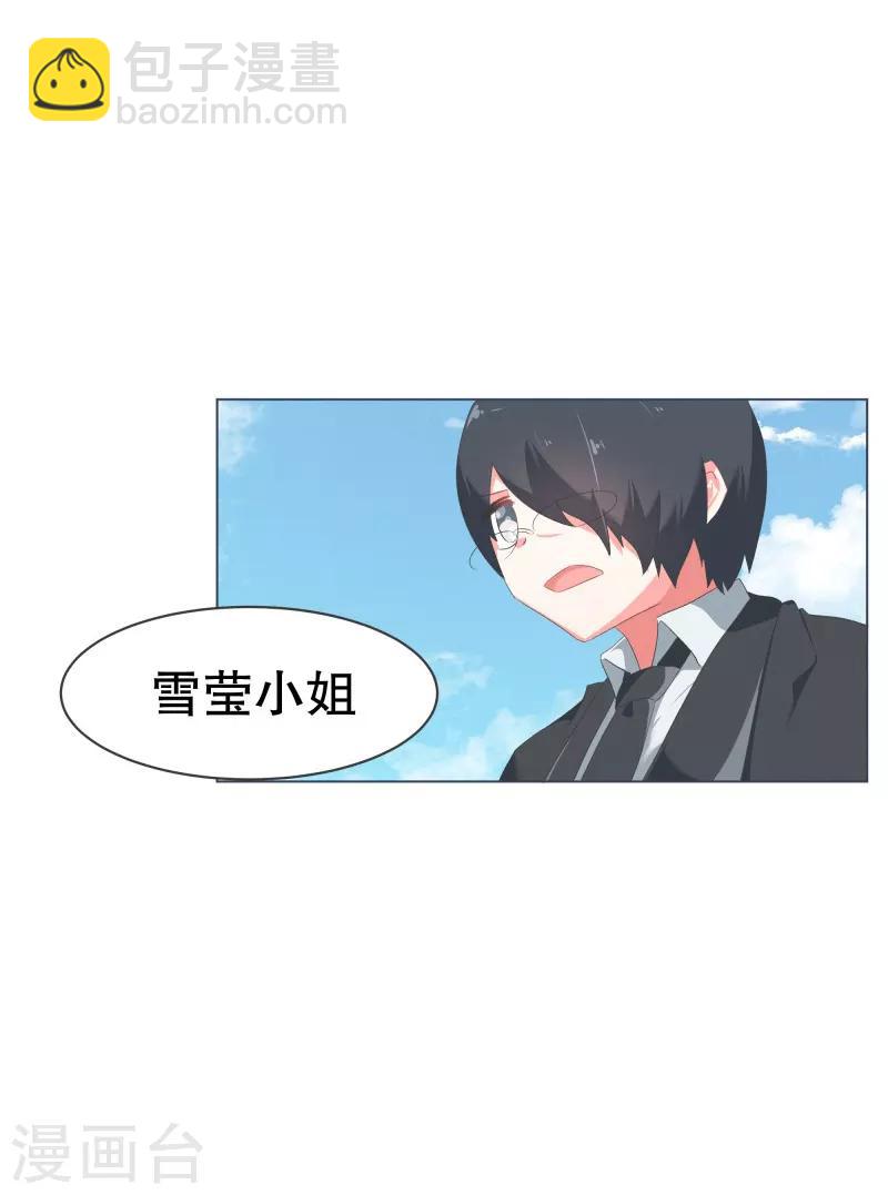 第54话 我的诚意-第54话