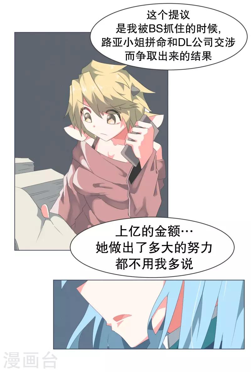 第54话 我的诚意-第54话