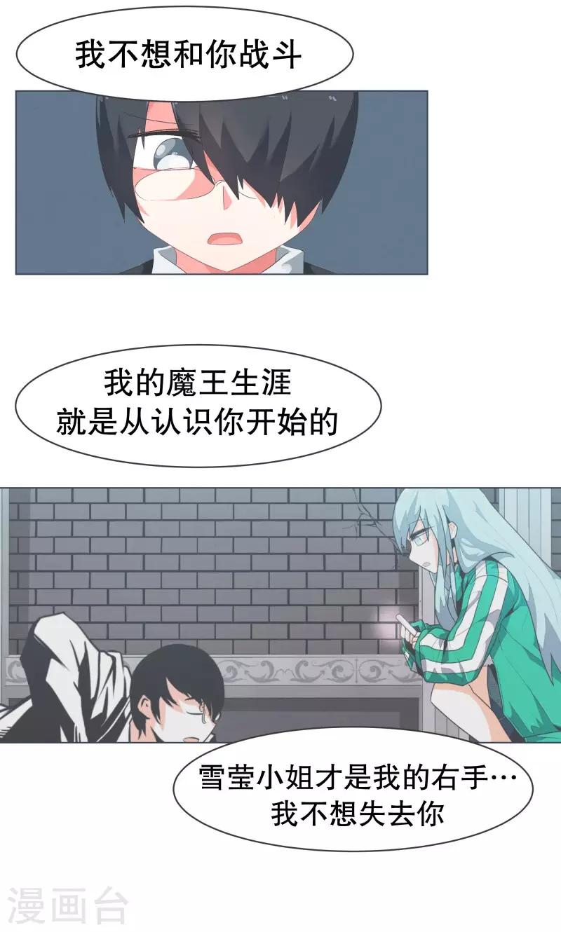 第54话 我的诚意-第54话